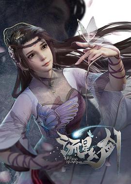 流星幻剑第05集