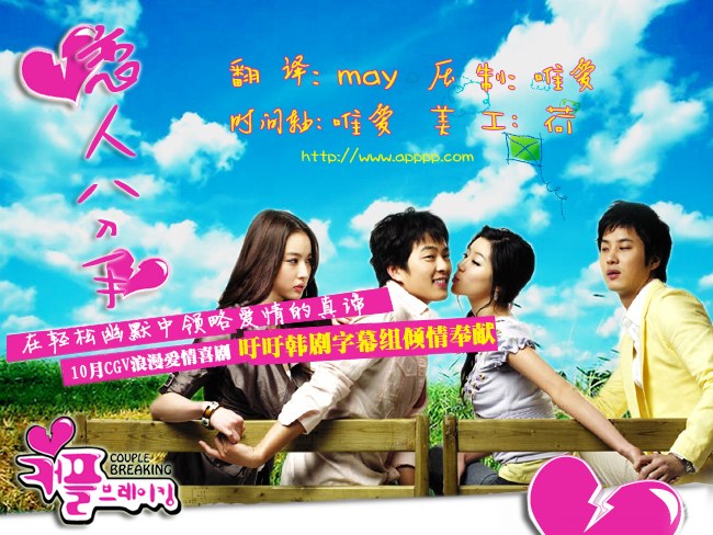 恋人分手第04集