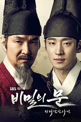 秘密之门：仪轨杀人事件第07集