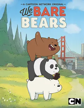 咱们裸熊 第一季第21集