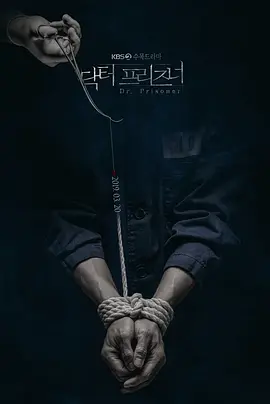 囚犯医生第01-02集