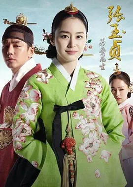 张玉贞，为爱而生第08集