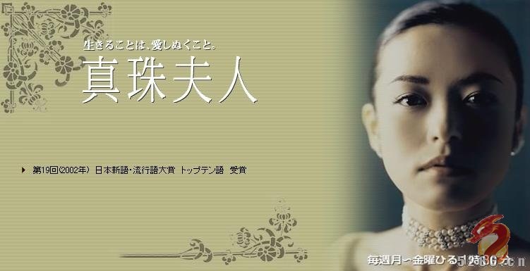 真珠夫人第06集