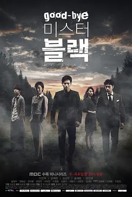 再见，布莱克先生第02集