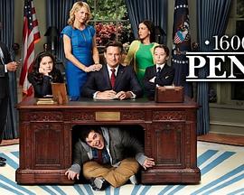 总统一家第02集