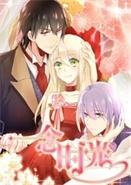 一念时光第2季·动态漫第09集