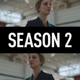 空乘危机 第二季第03集