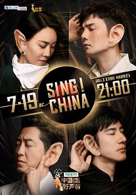 中国好声音2019第07期