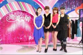 唯美女人帮（2012）第20120329期(8)