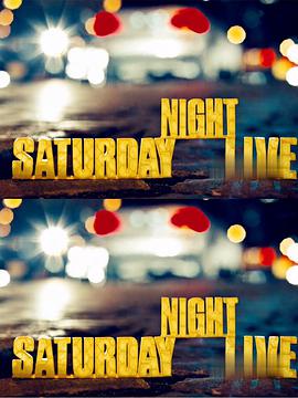 周六夜现场 第四十二季第07集