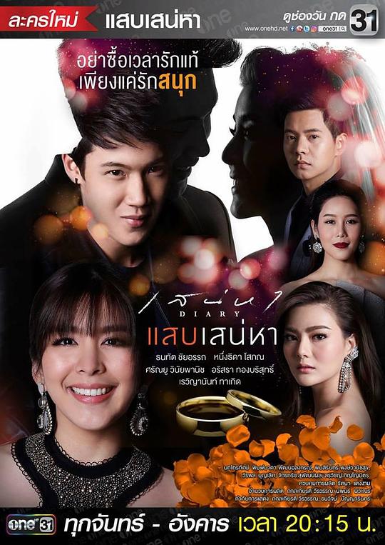 刺痛的爱第06集