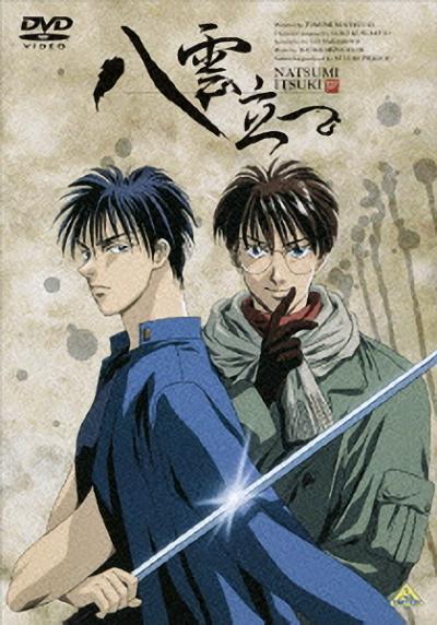 出云传奇正片上