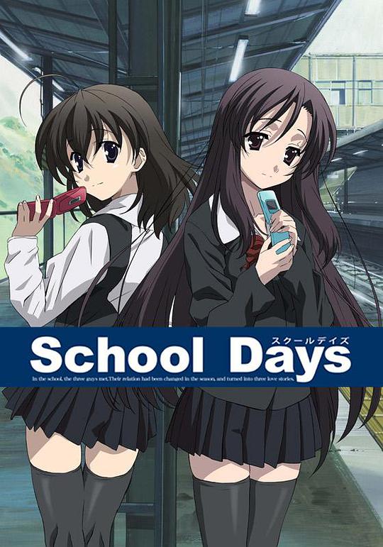 日在校园第OVA01集
