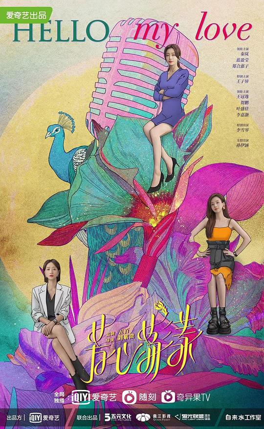 芳心荡漾第01集