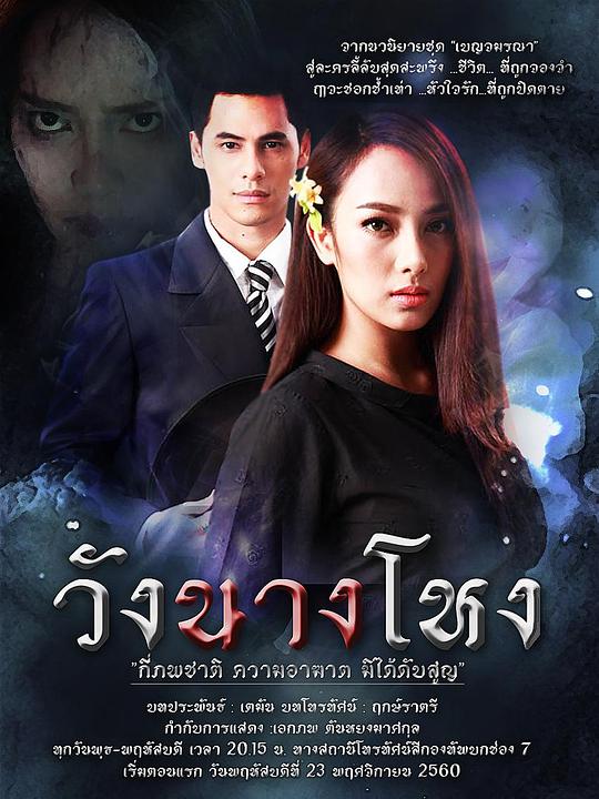 王夫人鬼魂第03集