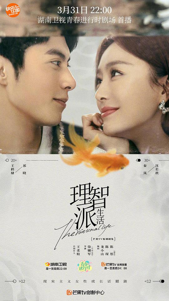 理智派生活下饭版第01集