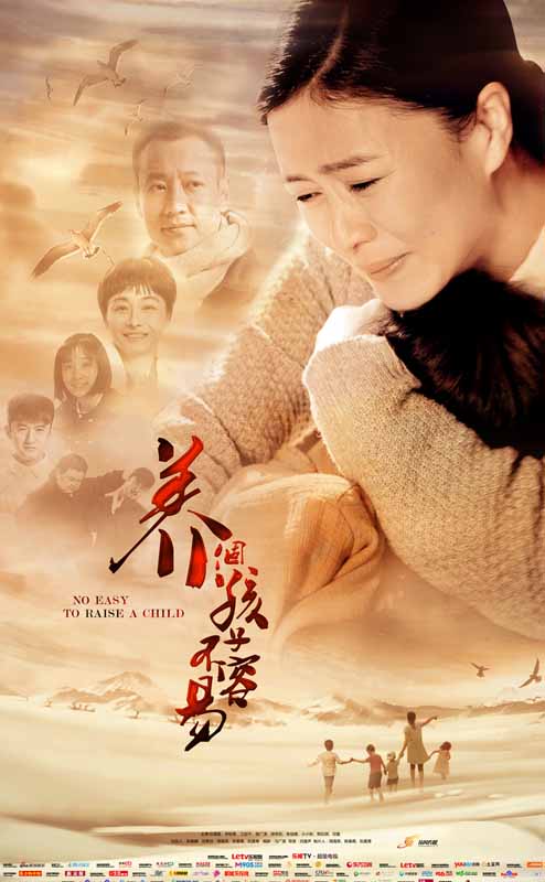 养个孩子不容易第03集