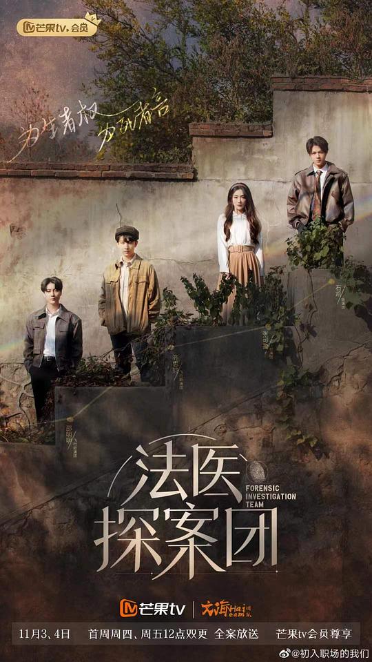 法医探案团 案件速看版第20221227期