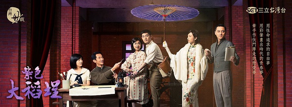 紫色大稻埕第09集