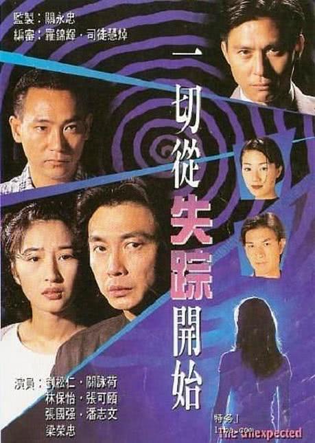 一切从失踪开始第01集