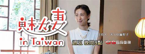 魅力妻 in Taiwan第52集(大结局)