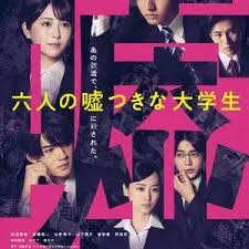 六个说谎的大学生(全集)