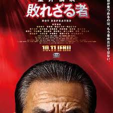 室井慎次 不败之人(全集)