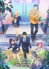 渡君的XX即将崩坏(全集)