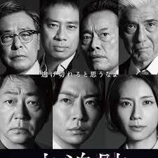 大追踪〜警视厅SSBC强行犯系〜(全集)