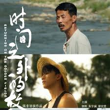 时间之外的故乡