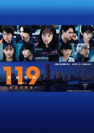 119紧急呼叫2026 横滨大停电