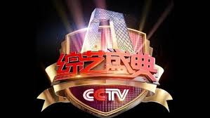 综艺盛典2018第20180301期