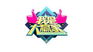 我是大赢家第20240103期