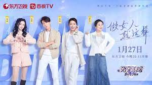 妈妈咪呀 第九季第20240203期