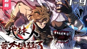 地球人实在太凶猛了第06集