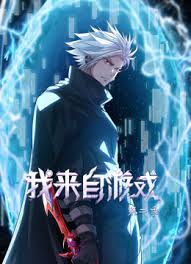 我来自游戏 第二季第04集