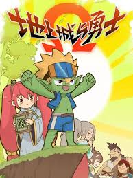 地上城与勇士第03集