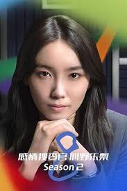 OCTO ～感情搜查官 心野朱梨～ 第二季第03集