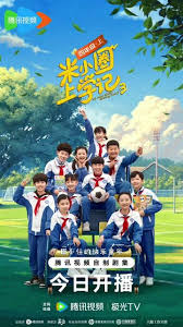 米小圈上学记 第三季(全集)