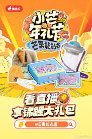 小芒年礼节-2025芒果黏黏会第20250119期