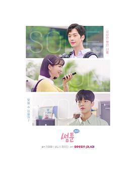 Sometoon2020第10集(大结局)