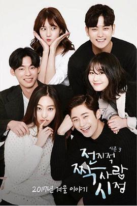 全知单恋视角3第07集