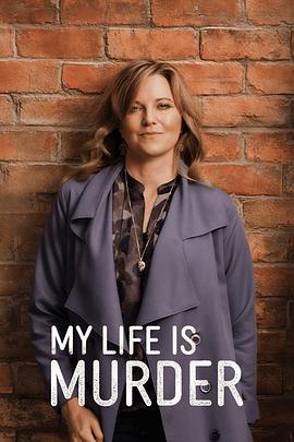 侦探人生第二季第08集