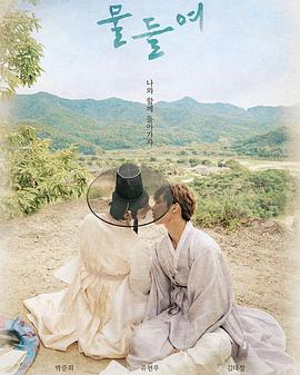 染色第08集(大结局)