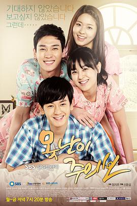 丑八怪警报第01集