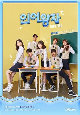 人鱼王子：TheBeginning第02集