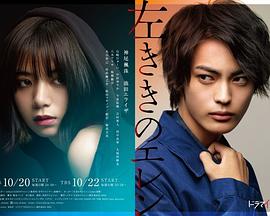 左撇子艾伦第08集