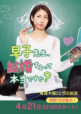 早子小姐单身中第09集(大结局)