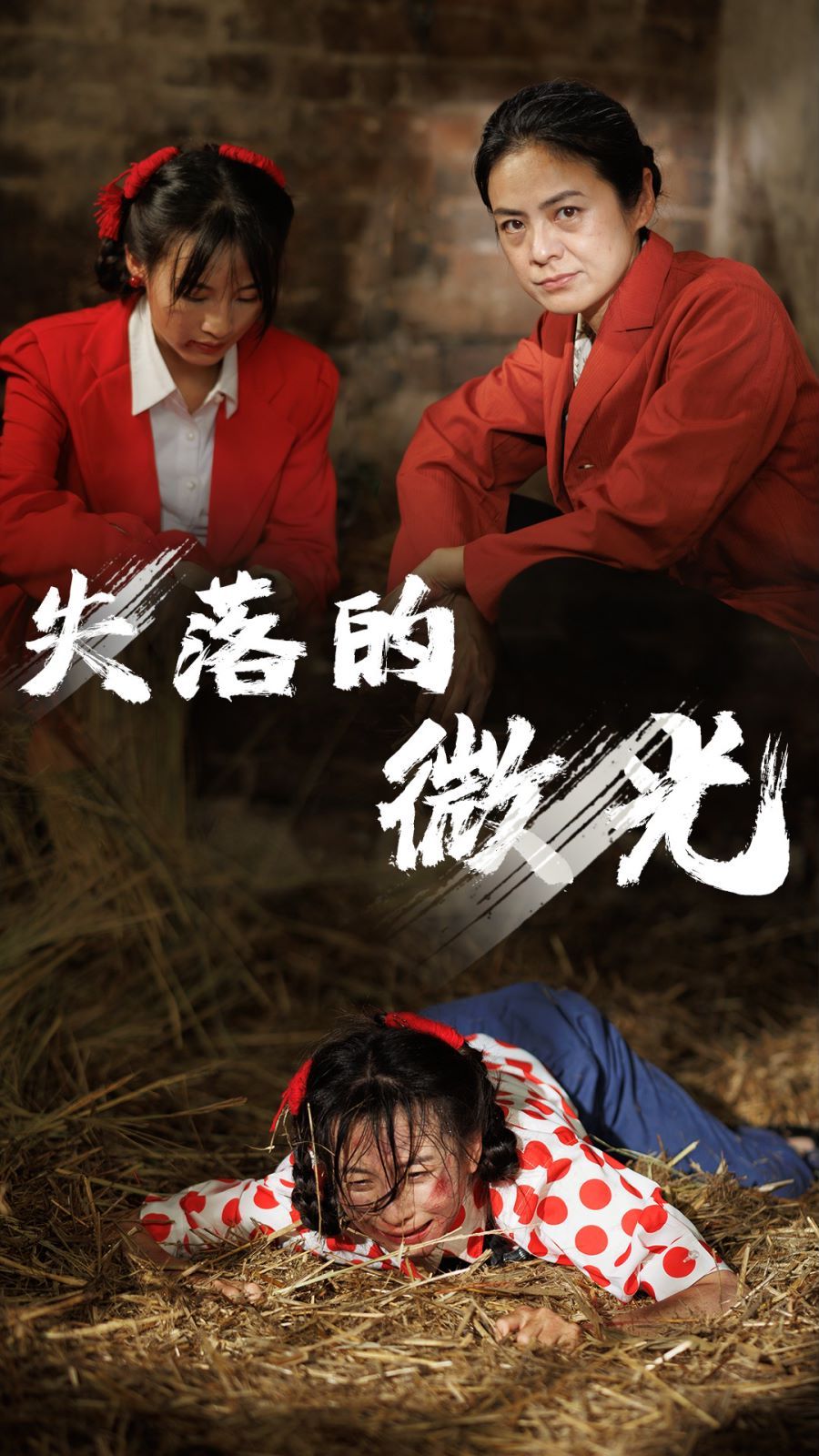 失落的微光第41-60集完结(大结局)