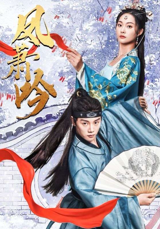 凤箫吟第41-60集